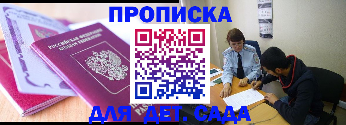 временная регистрация адрес в Кусе
