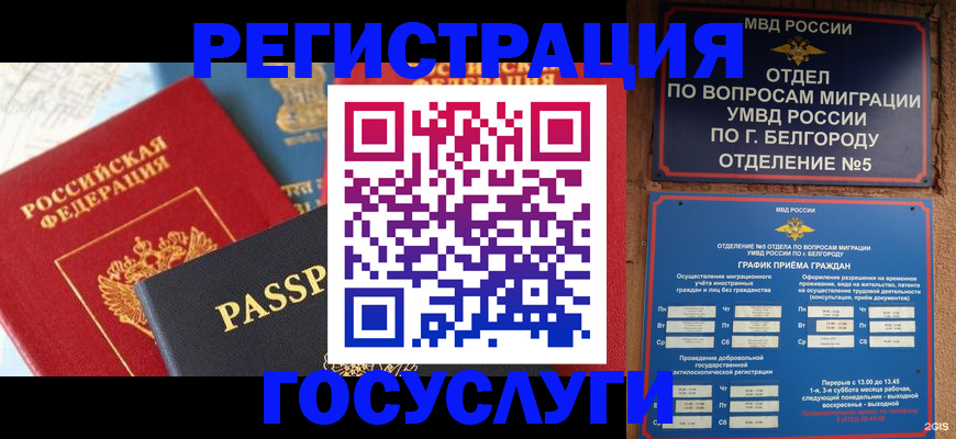 регистрация для школы в Кусе