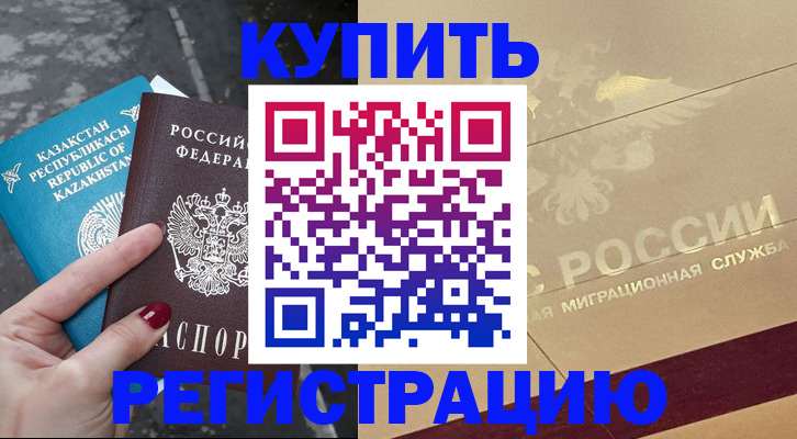 временная регистрация госуслуги в Кусе